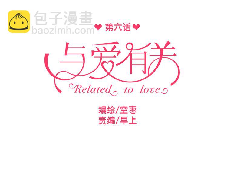 第6话 腹黑校草竟然是我上司！(1/2)-第6话