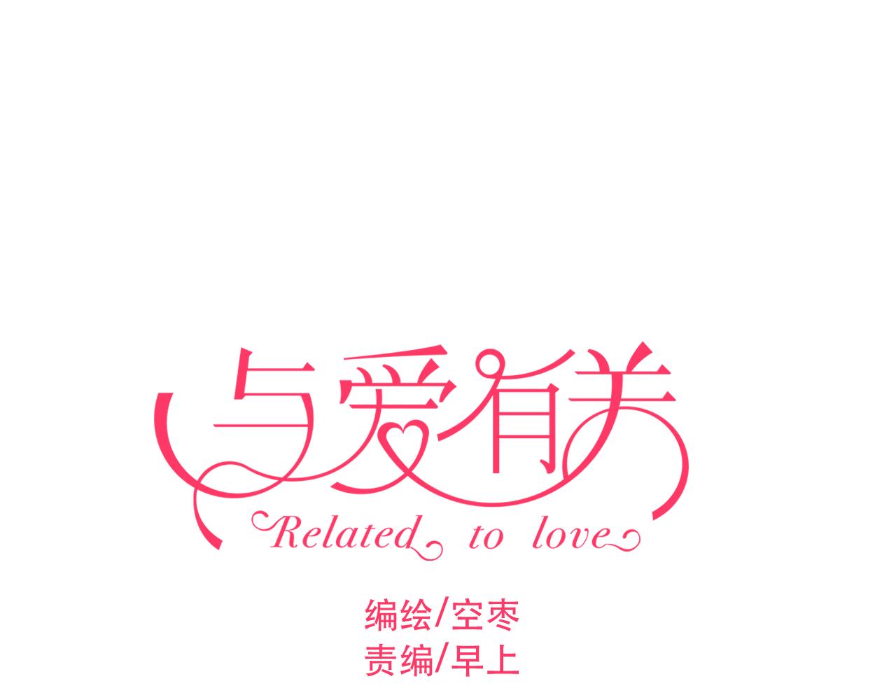 第56话 就让我搂着你睡吧-第58话