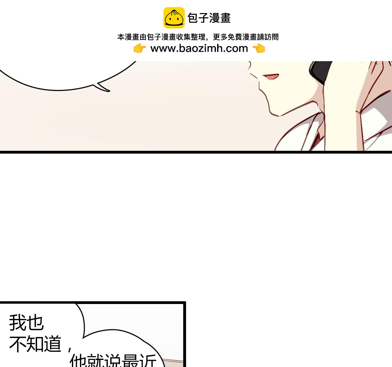 第56话 就让我搂着你睡吧-第58话