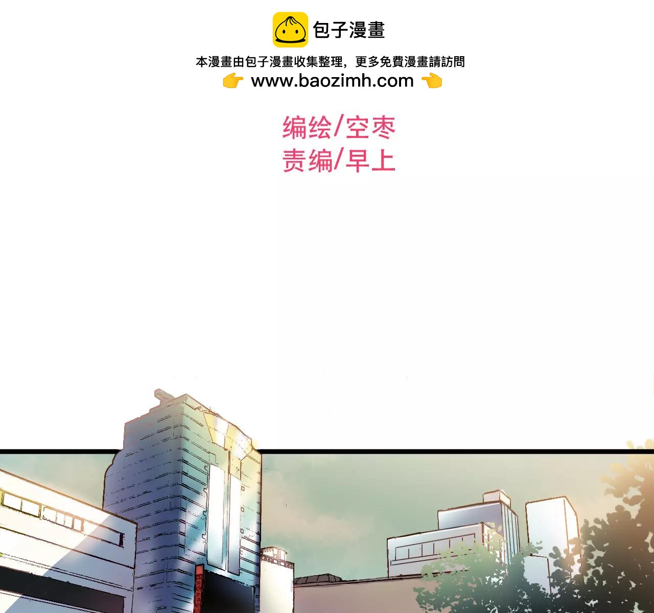 第60话 你竟然帮助敌人！-第62话