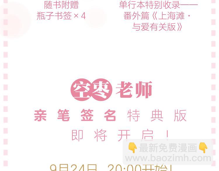 《与爱有关》预售啦！-第10话