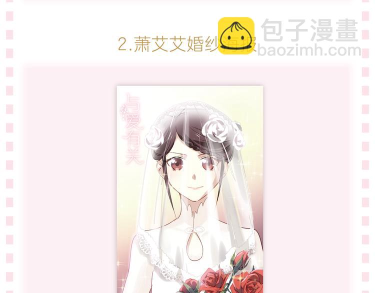 《与爱有关》预售啦！-第10话