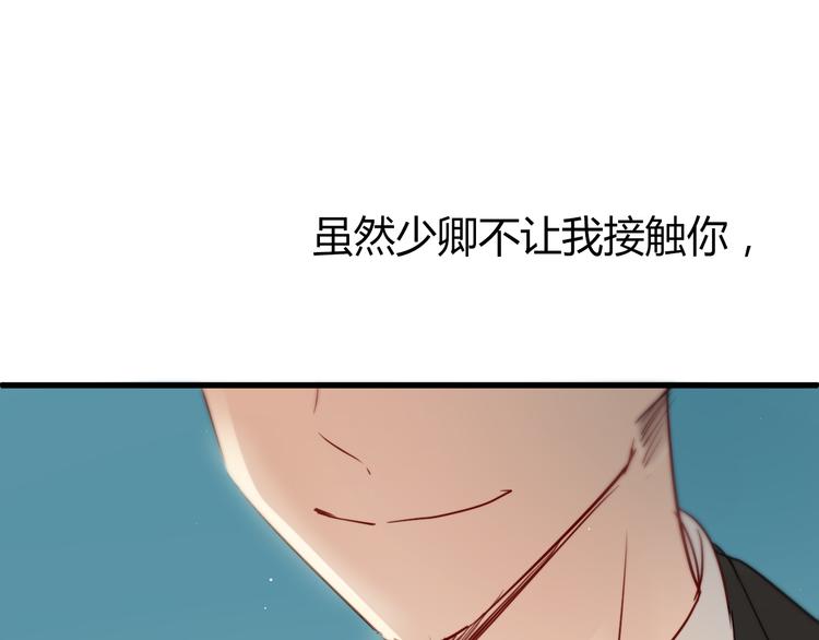 第8话 我要揪出猥琐上司的把柄！(1/3)-第8话