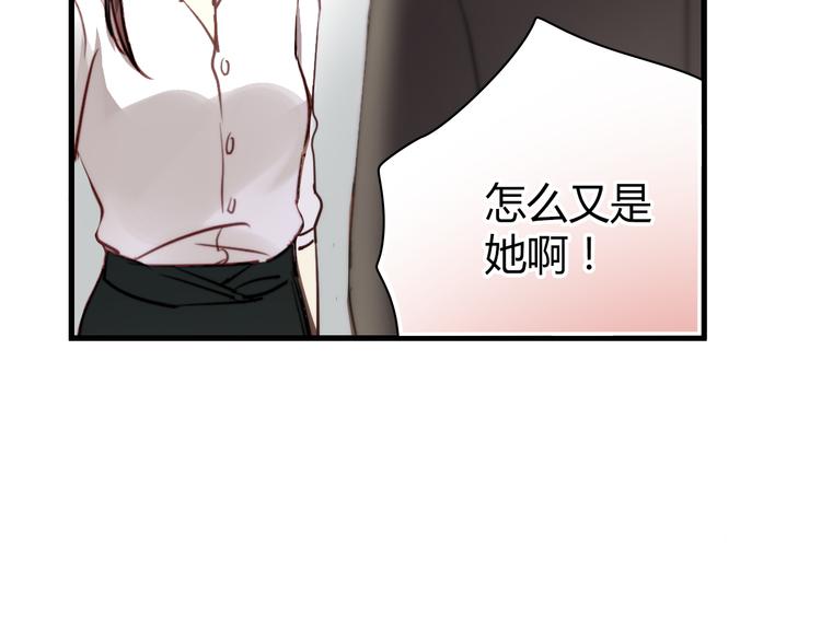 第8话 我要揪出猥琐上司的把柄！(1/3)-第8话