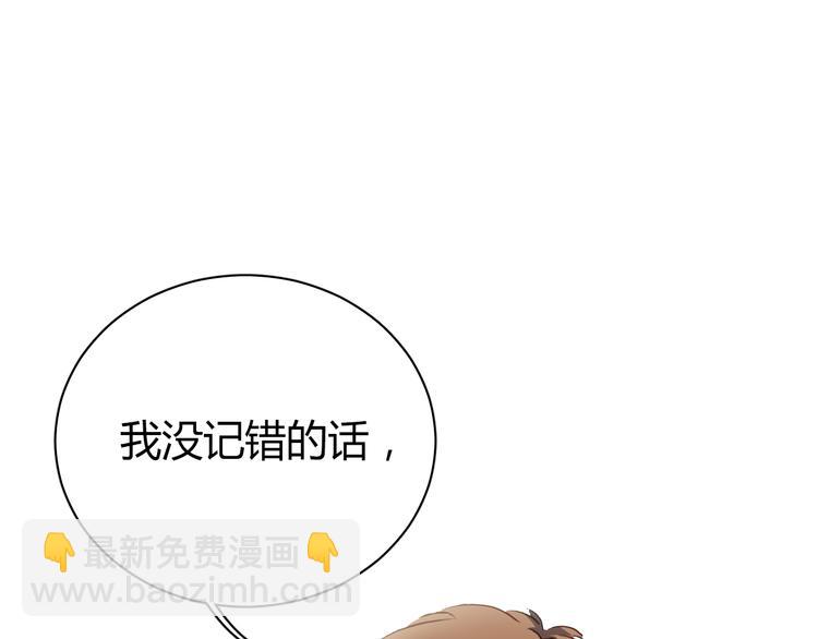 第8话 我要揪出猥琐上司的把柄！(1/3)-第8话