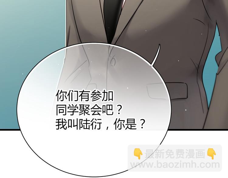 第8话 我要揪出猥琐上司的把柄！(1/3)-第8话