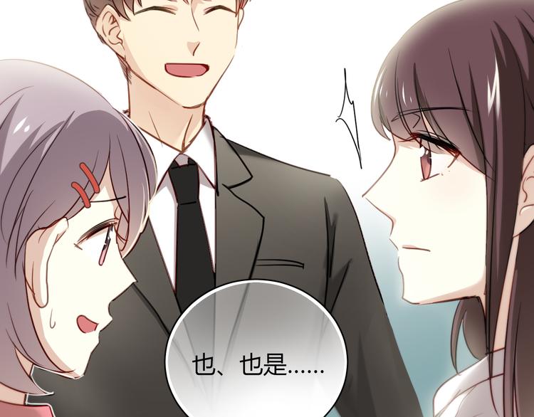 第8话 我要揪出猥琐上司的把柄！(1/3)-第8话