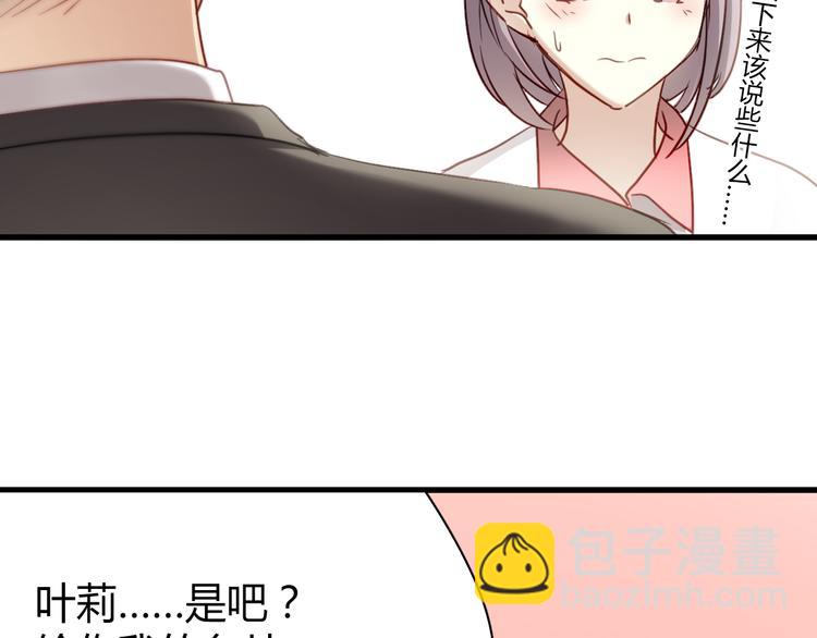 第8话 我要揪出猥琐上司的把柄！(1/3)-第8话