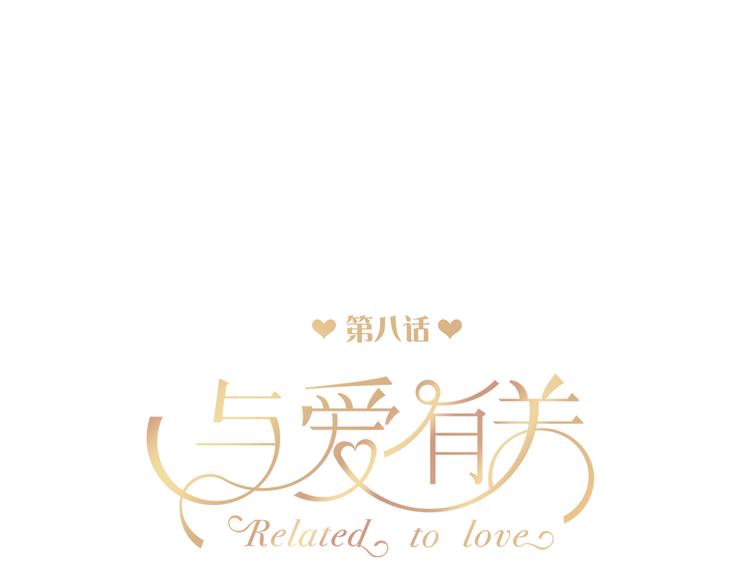 第8话 我要揪出猥琐上司的把柄！(1/3)-第8话