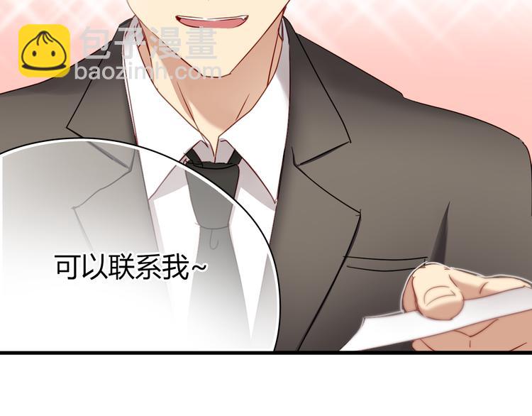 第8话 我要揪出猥琐上司的把柄！(1/3)-第8话