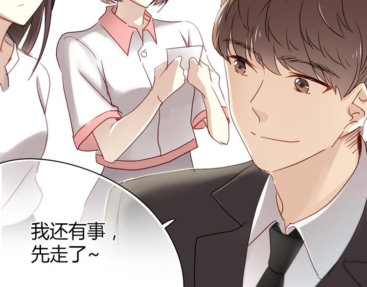 第8话 我要揪出猥琐上司的把柄！(1/3)-第8话