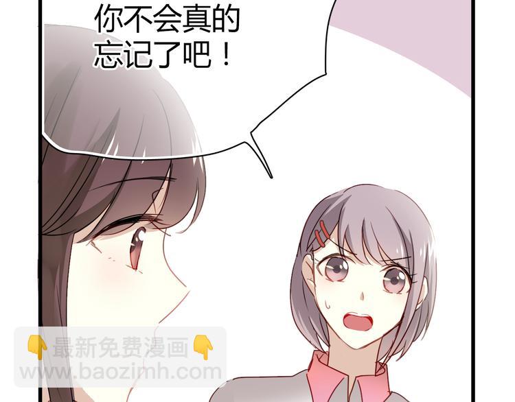 第8话 我要揪出猥琐上司的把柄！(1/3)-第8话