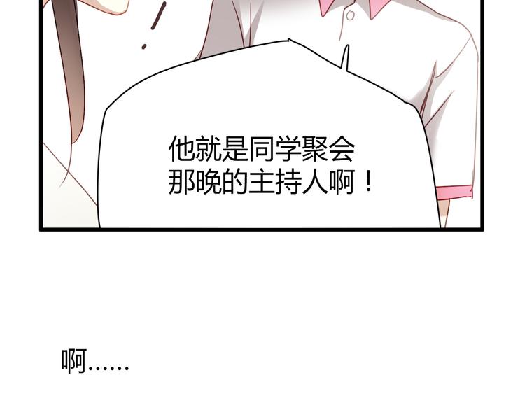 第8话 我要揪出猥琐上司的把柄！(1/3)-第8话