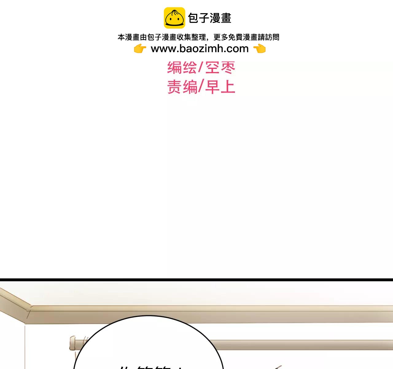 第67话 因为在乎，所以隐瞒-第70话