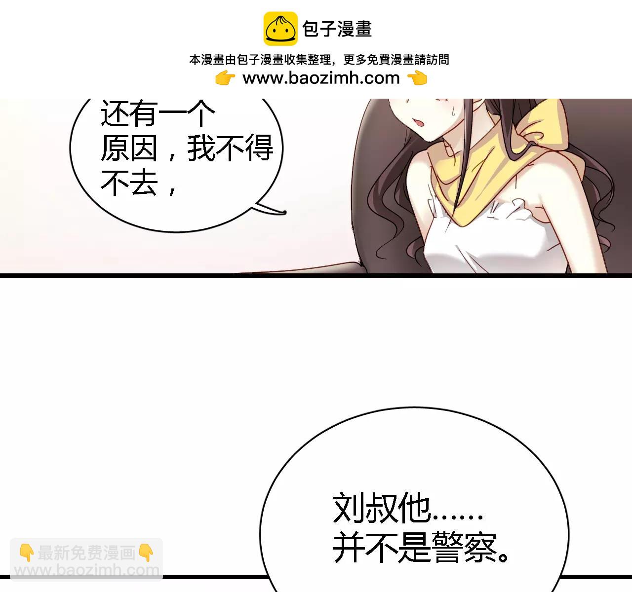 第73话 撩你没商量-第76话