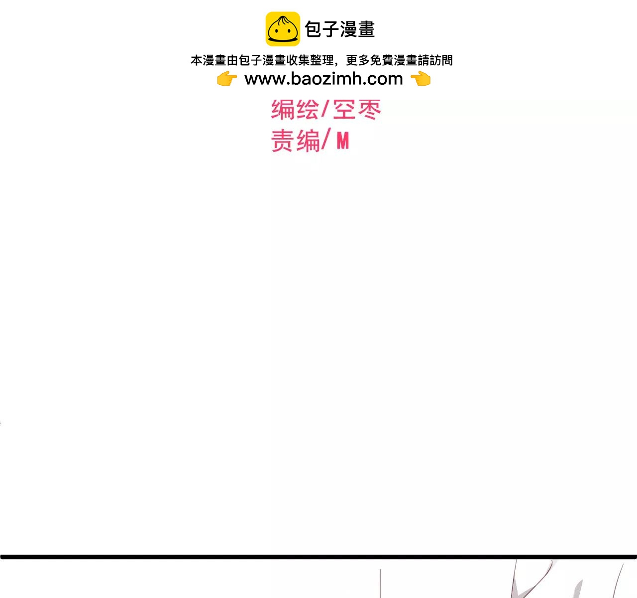 第75话 骗子！-第78话