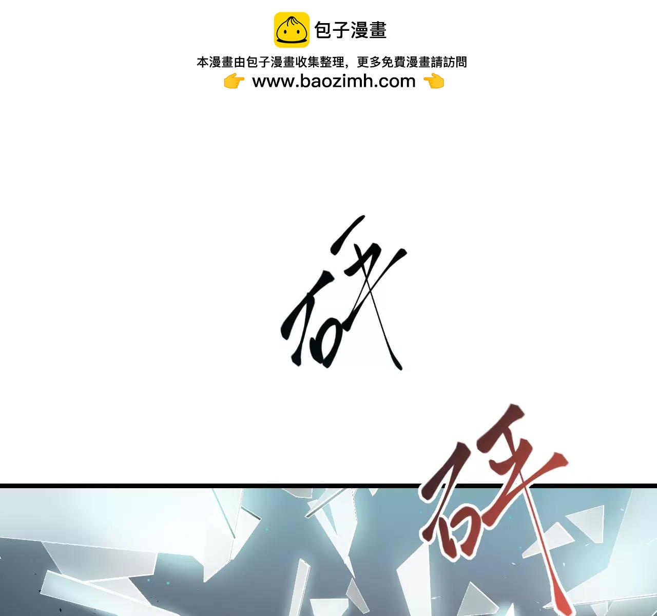 第80话 逃亡-第84话
