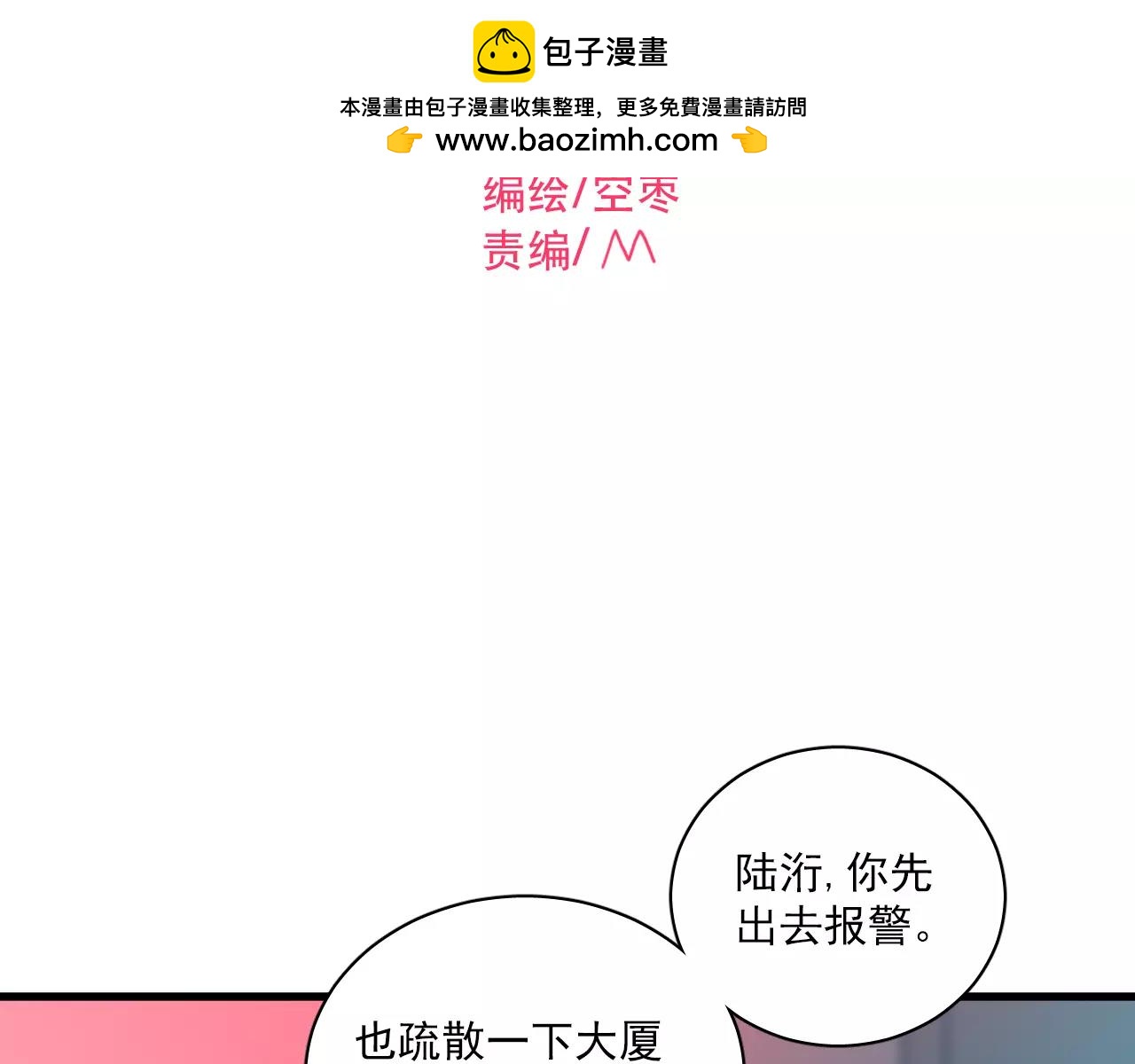 第84话 释怀-第88话