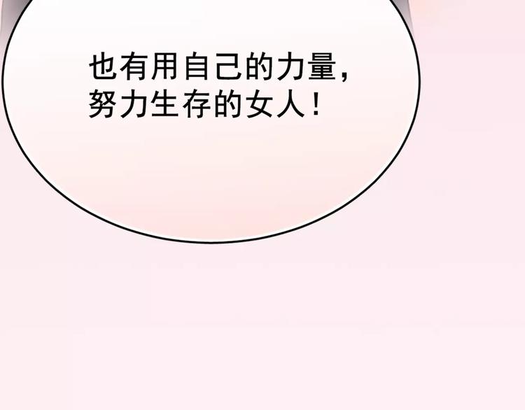 序章 与爱有关第二季，华丽回归-第12话