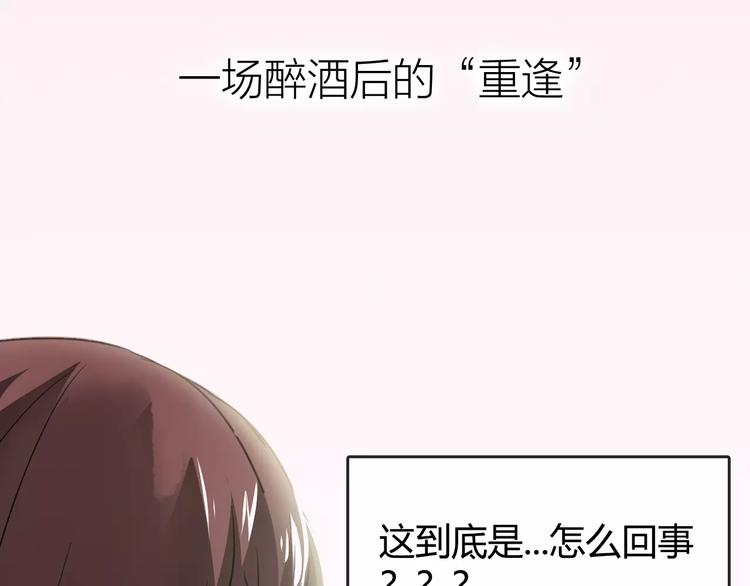 序章 与爱有关第二季，华丽回归-第12话