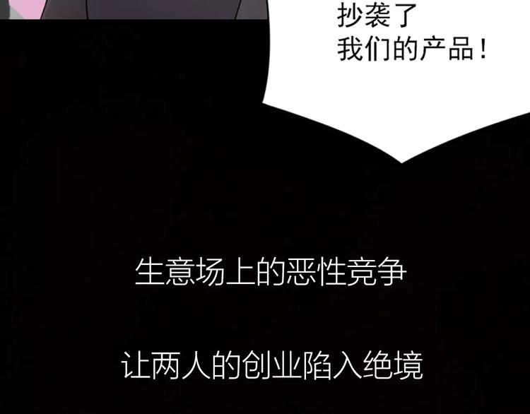 序章 与爱有关第二季，华丽回归-第12话