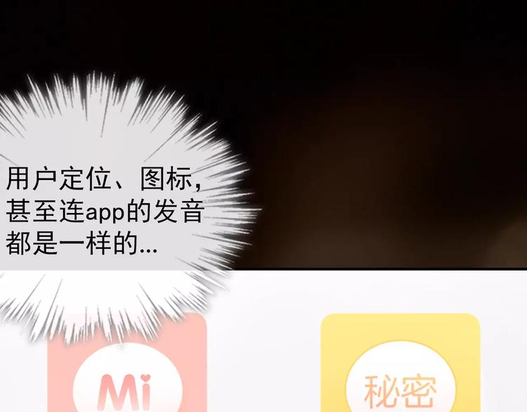 序章 与爱有关第二季，华丽回归-第12话