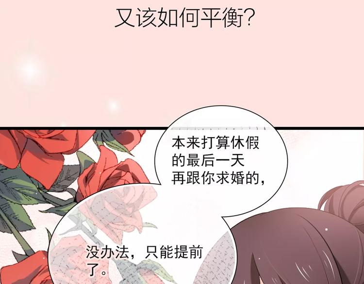 序章 与爱有关第二季，华丽回归-第12话