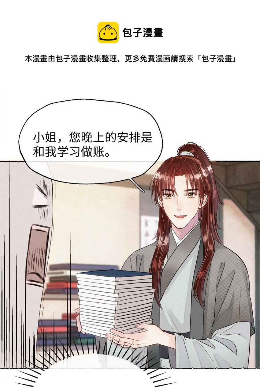 010 努力这件事，很累！-第10话
