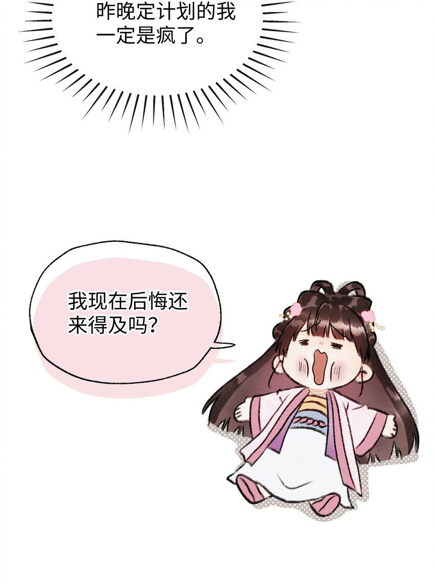 010 努力这件事，很累！-第10话