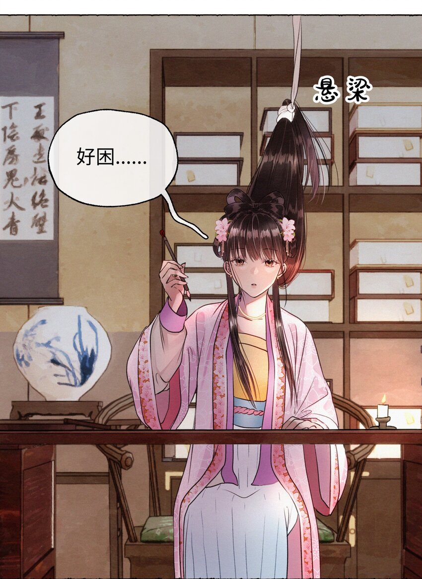 010 努力这件事，很累！-第10话
