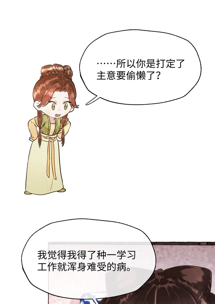 010 努力这件事，很累！-第10话