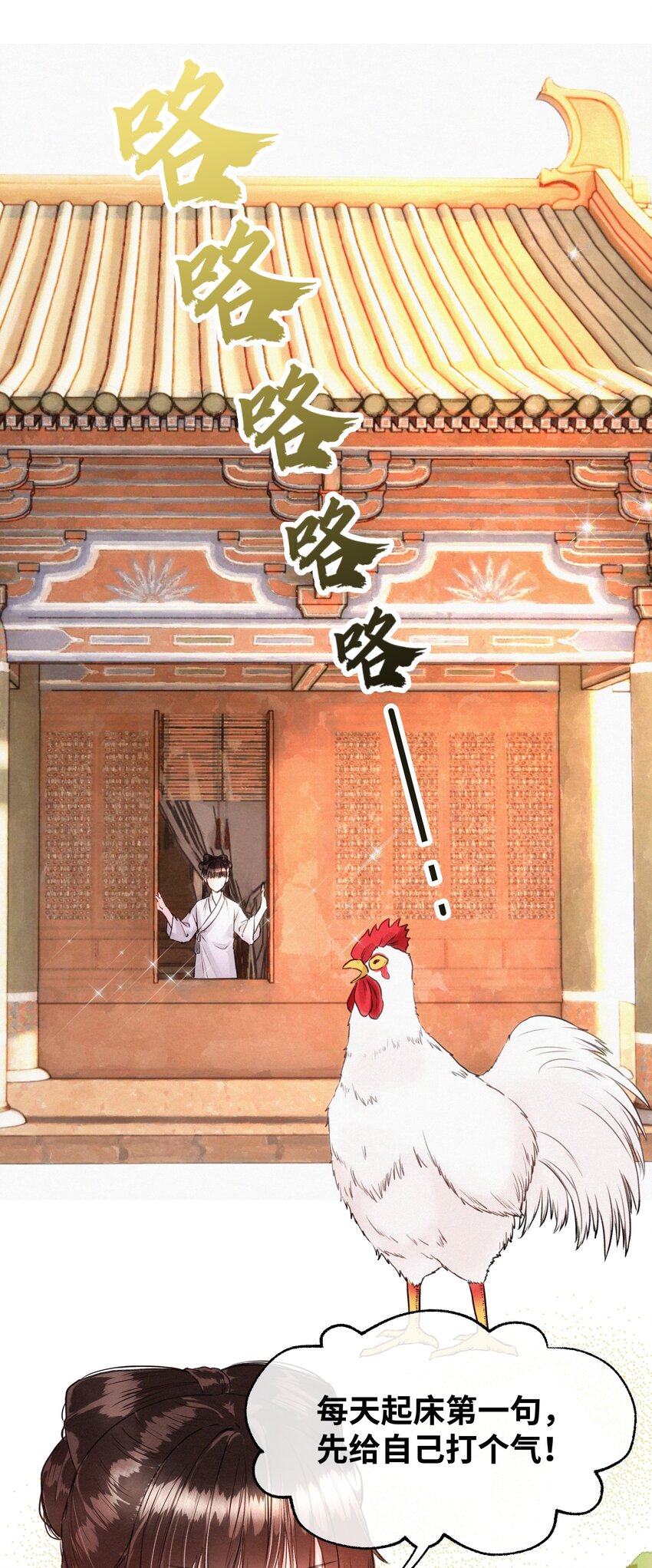 010 努力这件事，很累！-第10话