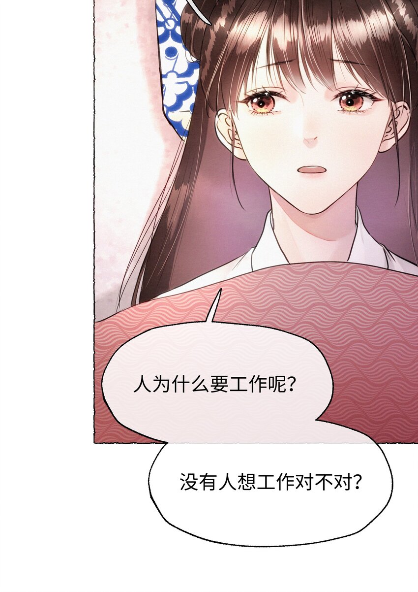 010 努力这件事，很累！-第10话