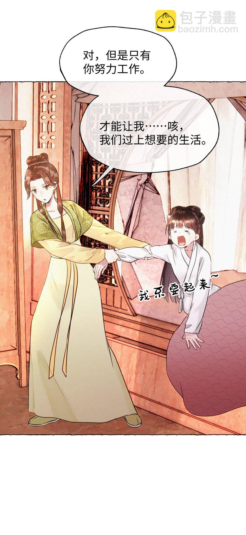 010 努力这件事，很累！-第10话