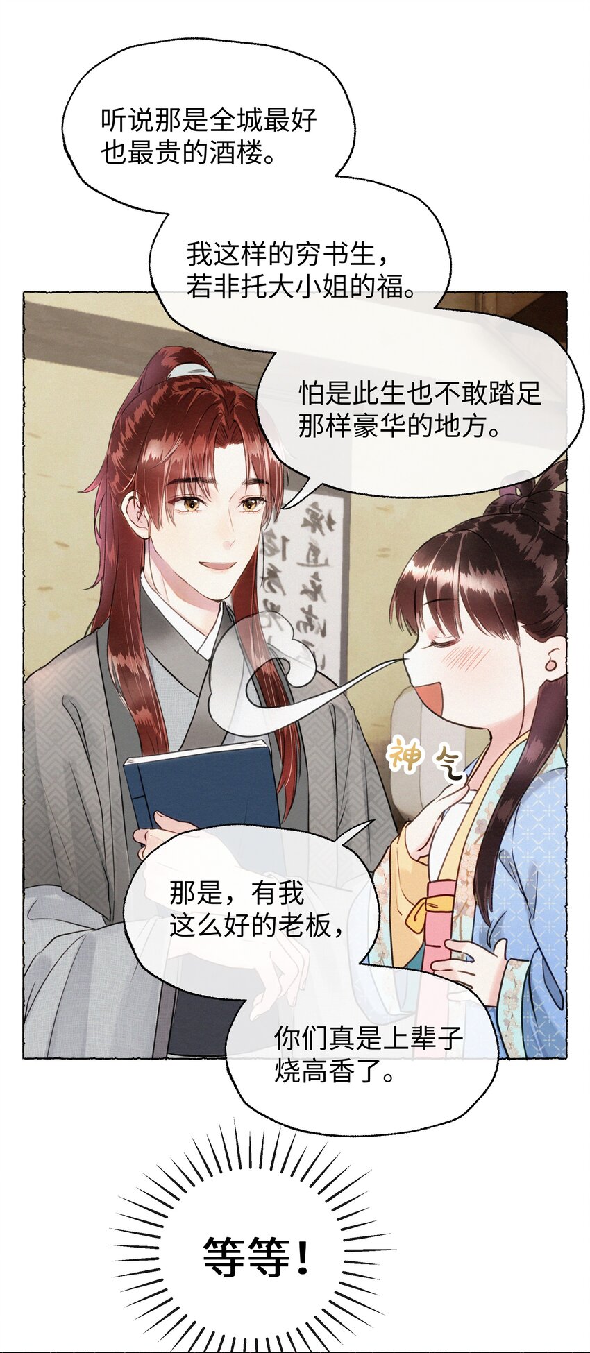 010 努力这件事，很累！-第10话
