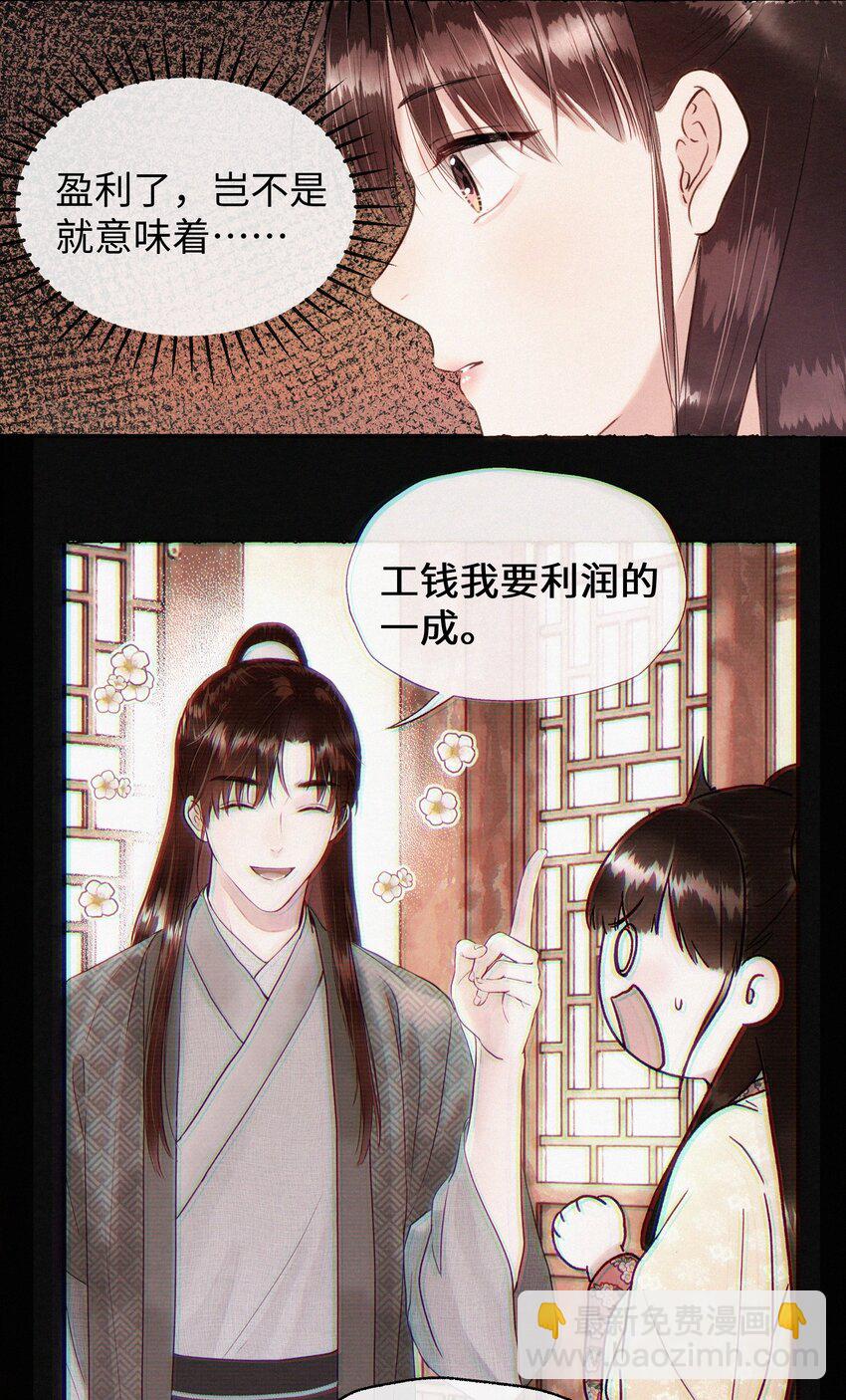 010 努力这件事，很累！-第10话