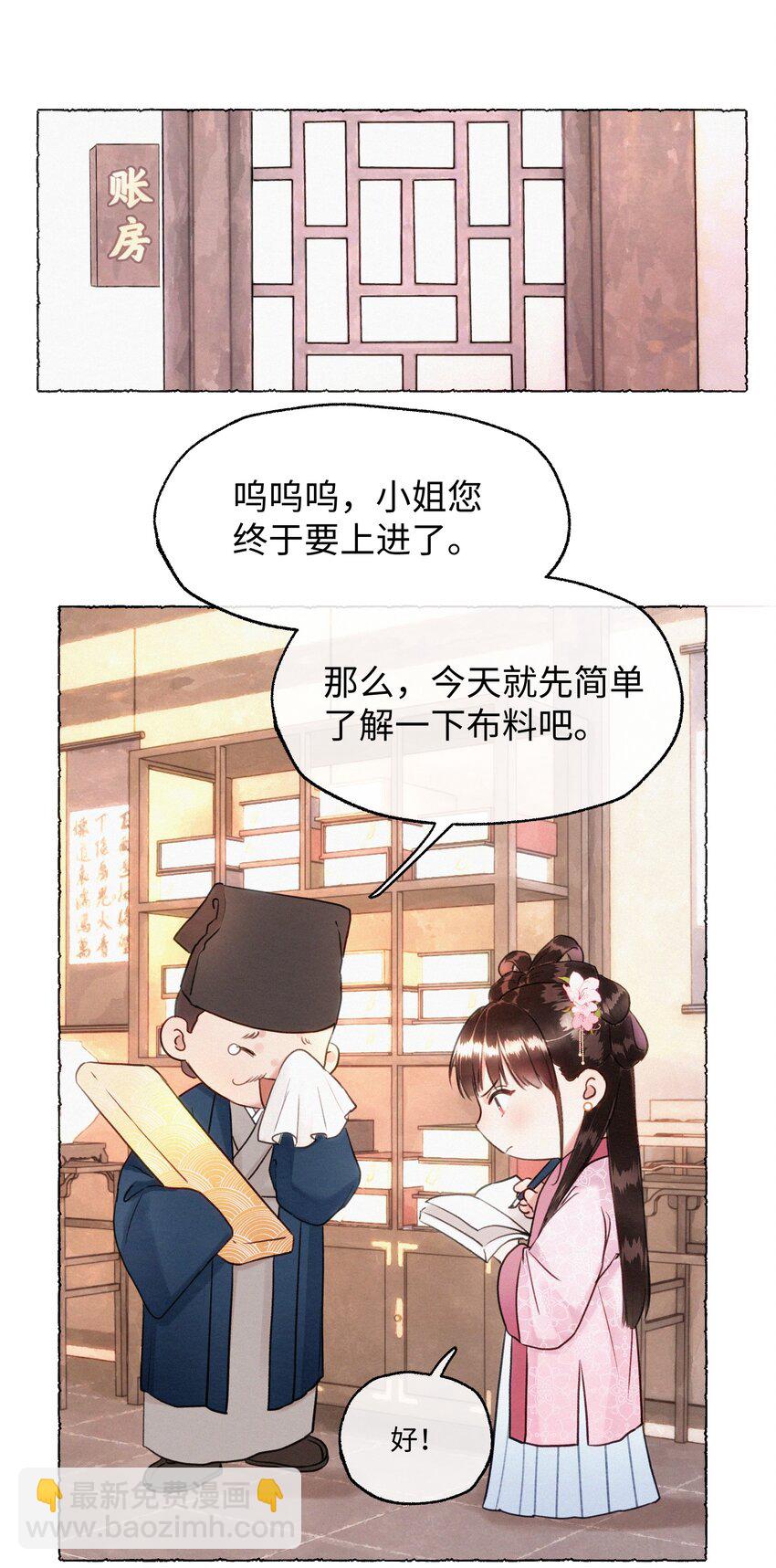 010 努力这件事，很累！-第10话