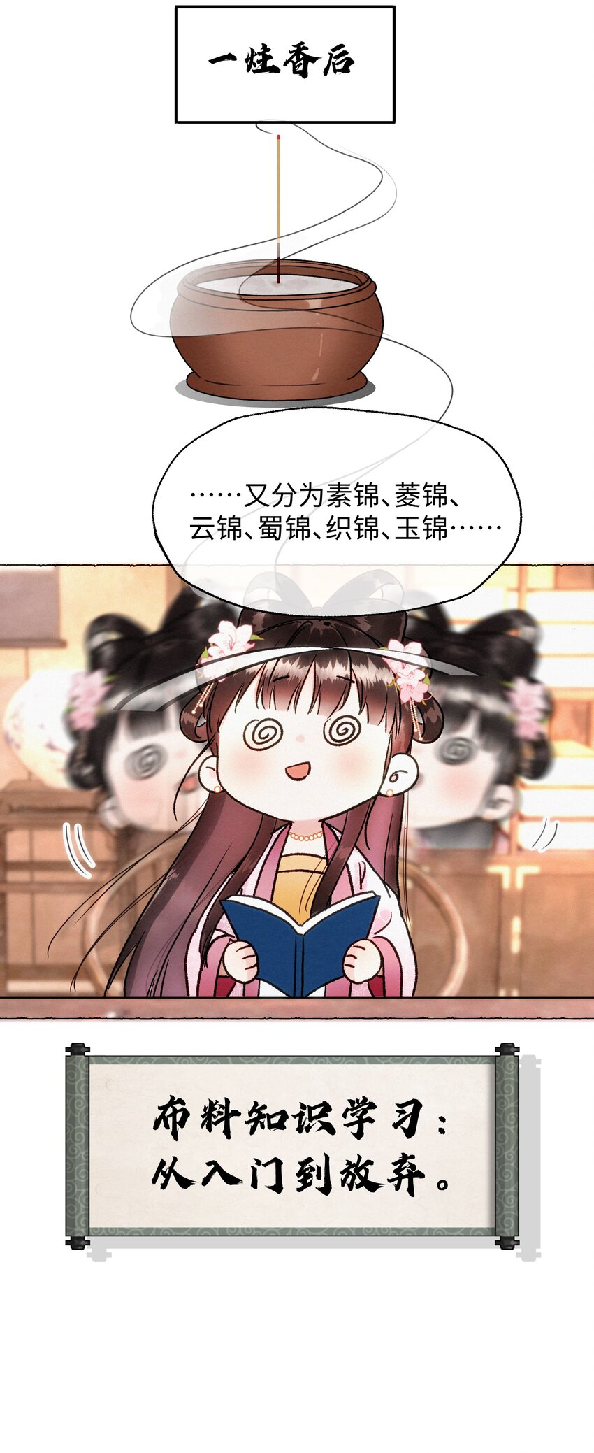 010 努力这件事，很累！-第10话