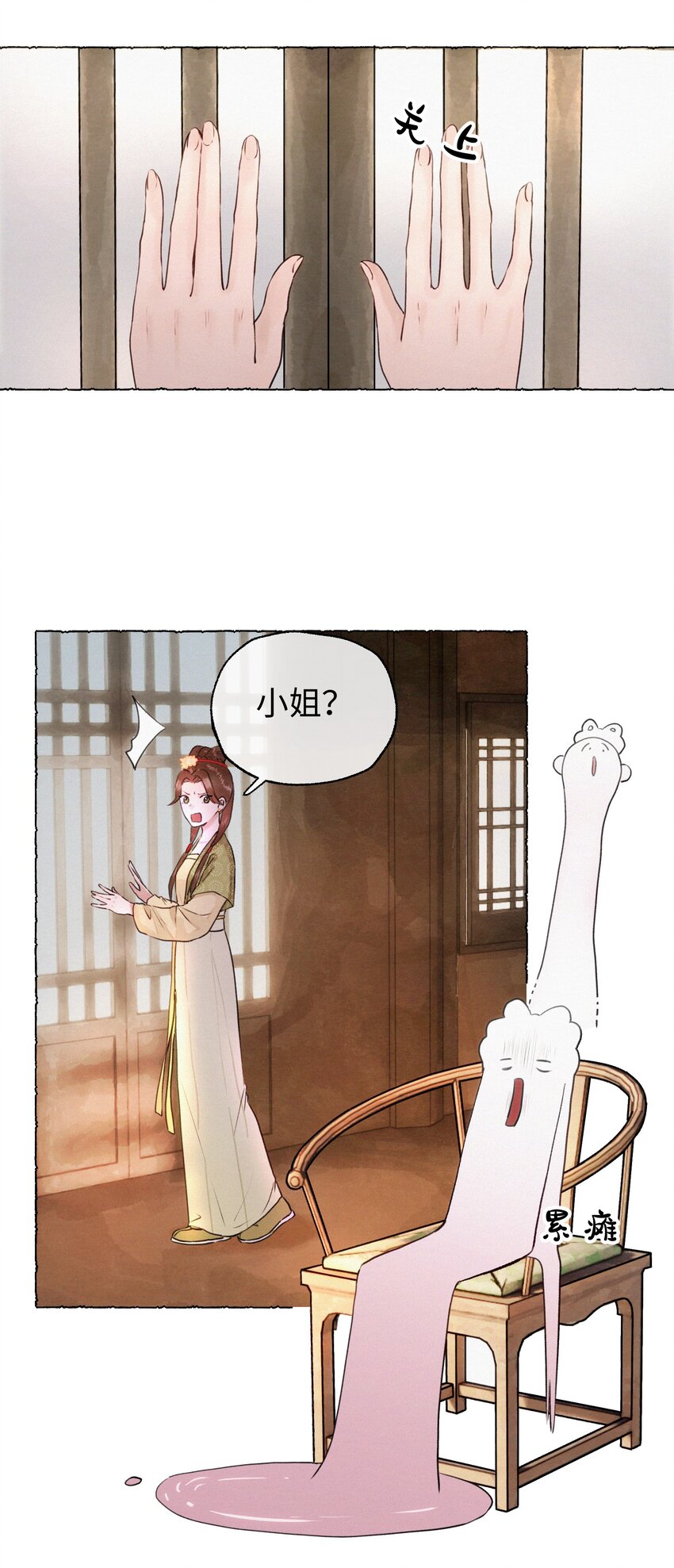 010 努力这件事，很累！-第10话