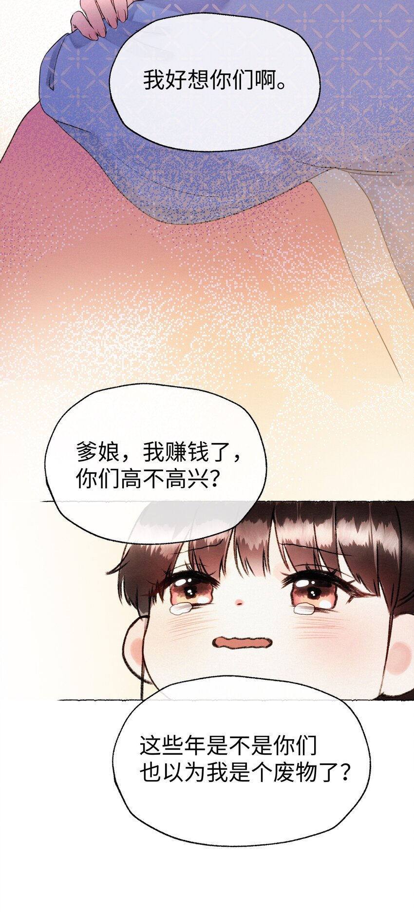 012 当年-第12话
