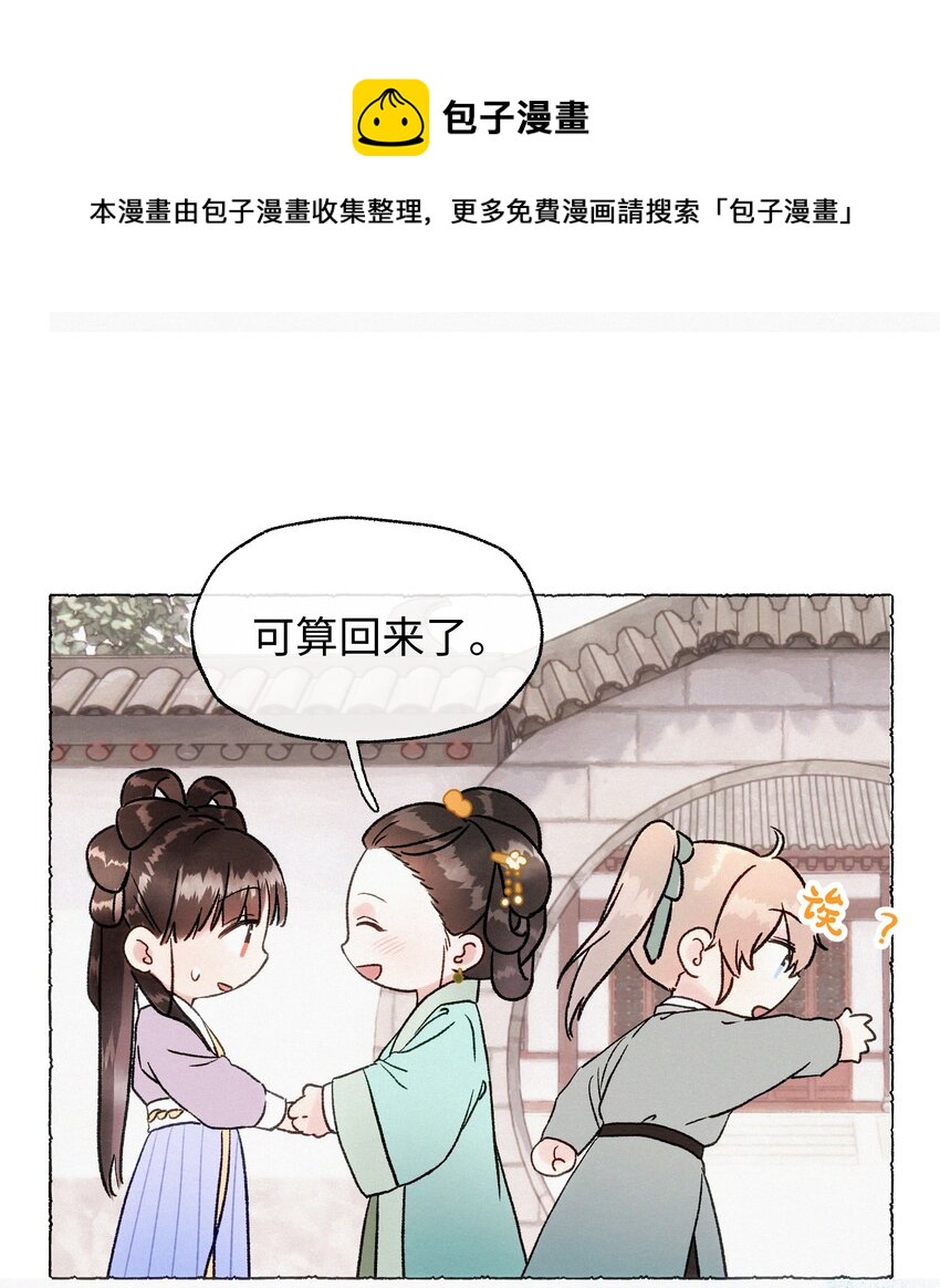 014 不妙，有危机-第14话