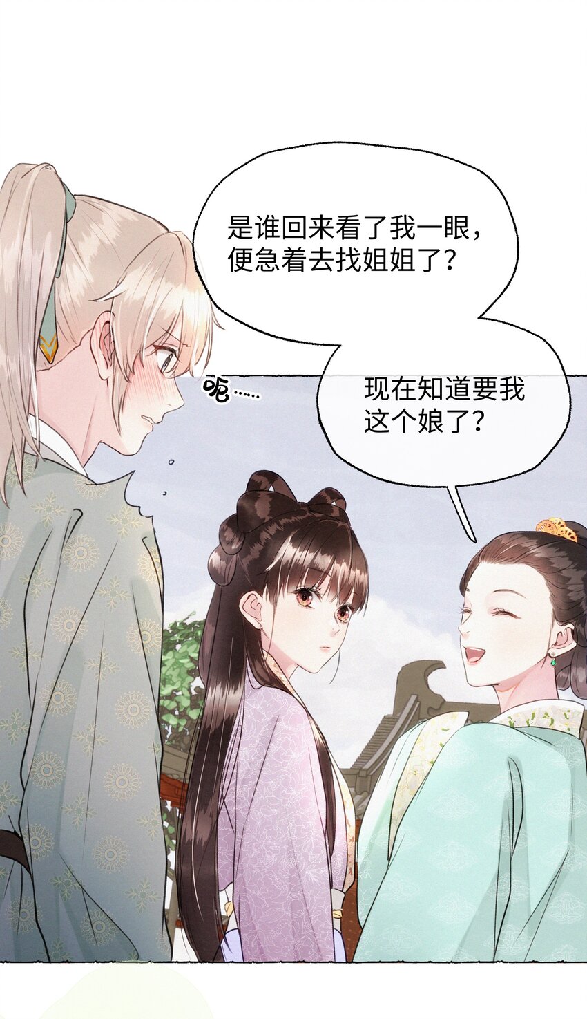 014 不妙，有危机-第14话