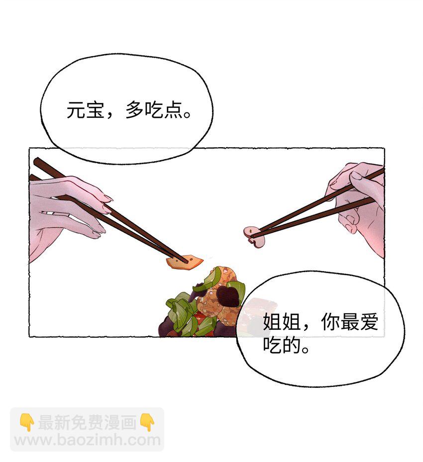 014 不妙，有危机-第14话