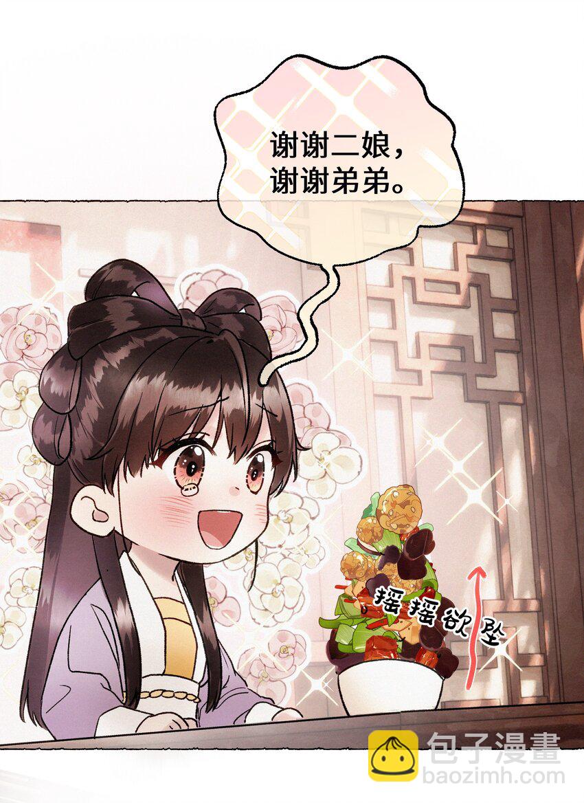 014 不妙，有危机-第14话
