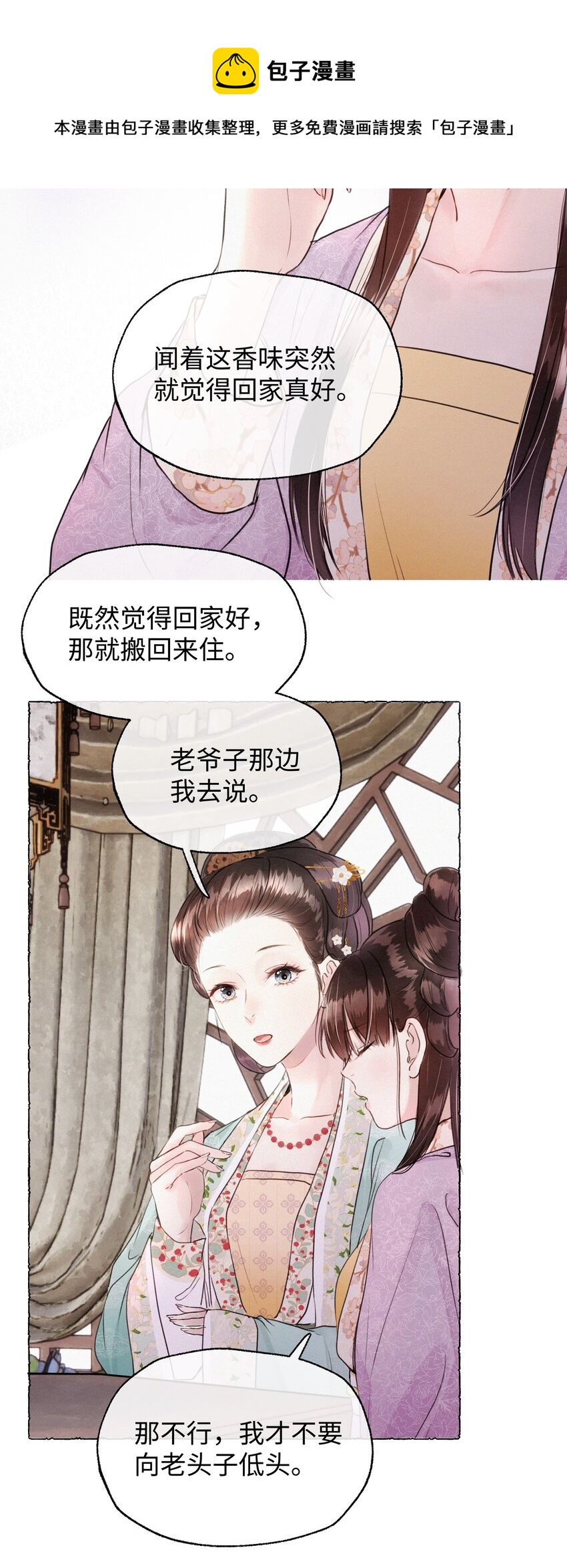 014 不妙，有危机-第14话