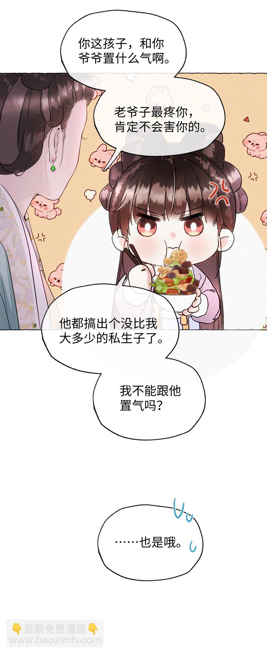 014 不妙，有危机-第14话