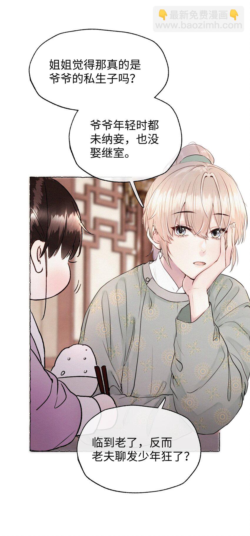 014 不妙，有危机-第14话