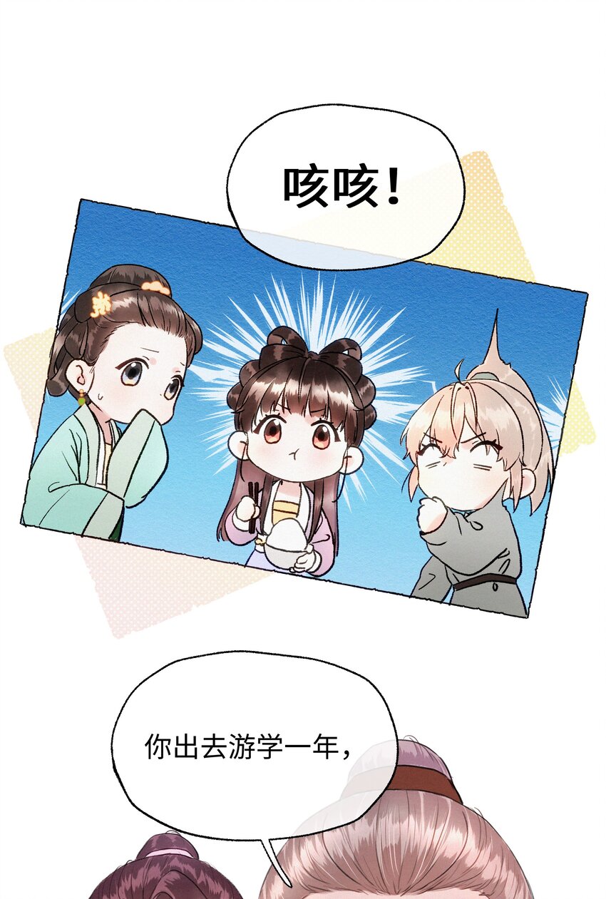 014 不妙，有危机-第14话