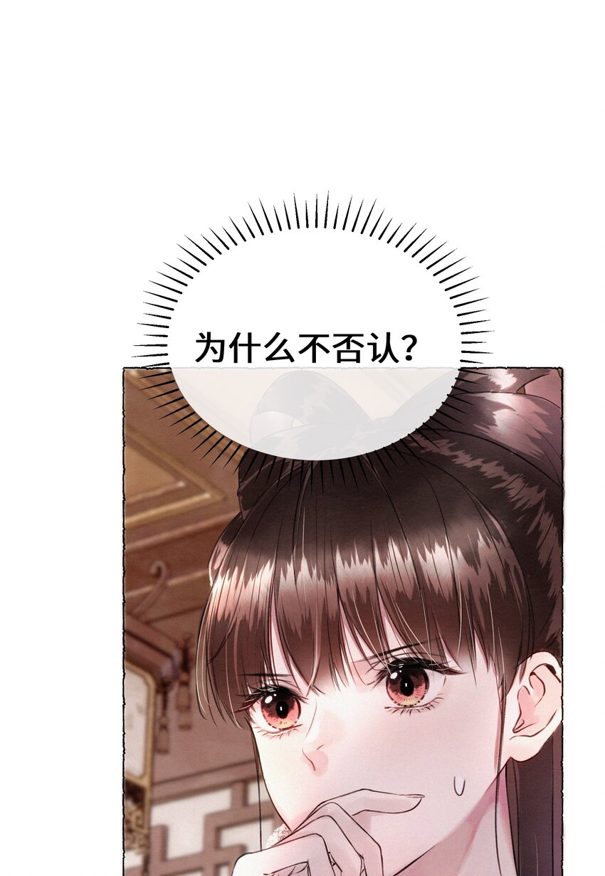 014 不妙，有危机-第14话