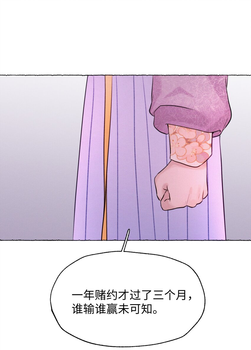 014 不妙，有危机-第14话